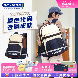 江博士护脊减负书包男生高中生背包初中生大容量高颜值双肩包2025