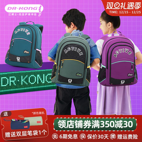 江博士初中生男女生护脊减负书包