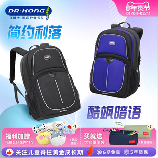 江博士减负护脊书包男生初中生大容量双肩包高中生简约背包黑色女