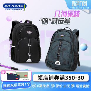 江博士减负护脊书包男女生中学生大容量双肩包高中生背包简约耐脏