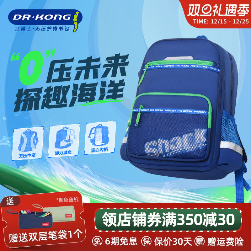 护脊大容量超轻便三到六年级减负