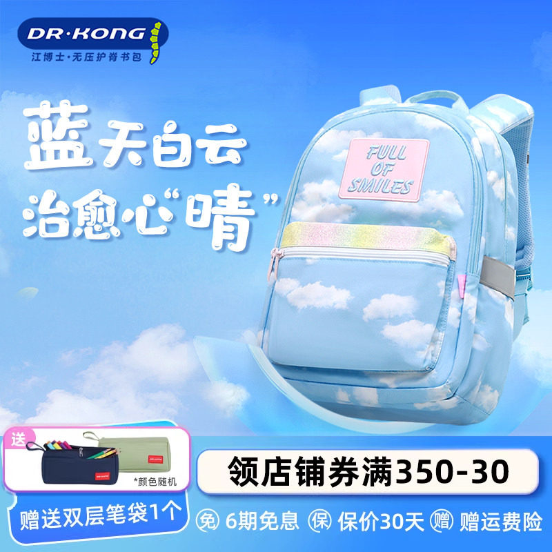 江博士书包小学生三到六年级女儿童护脊减负新款大容量轻便双肩包