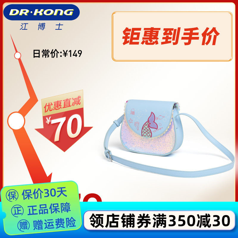 江博士儿童包包小女孩公主单肩包可爱大容量小挎包外出时尚斜挎包