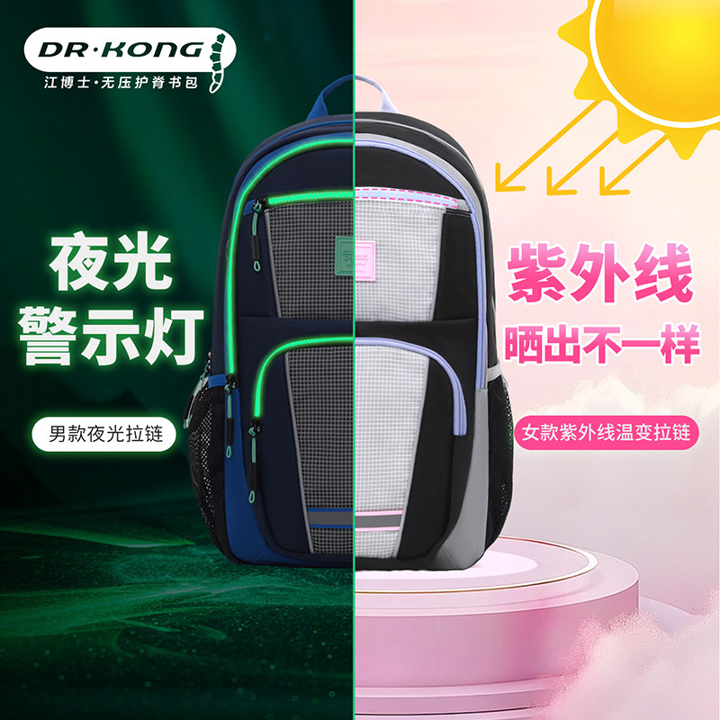 【天猫新品试用测评专享】江博士书包中学生护脊减负双肩包