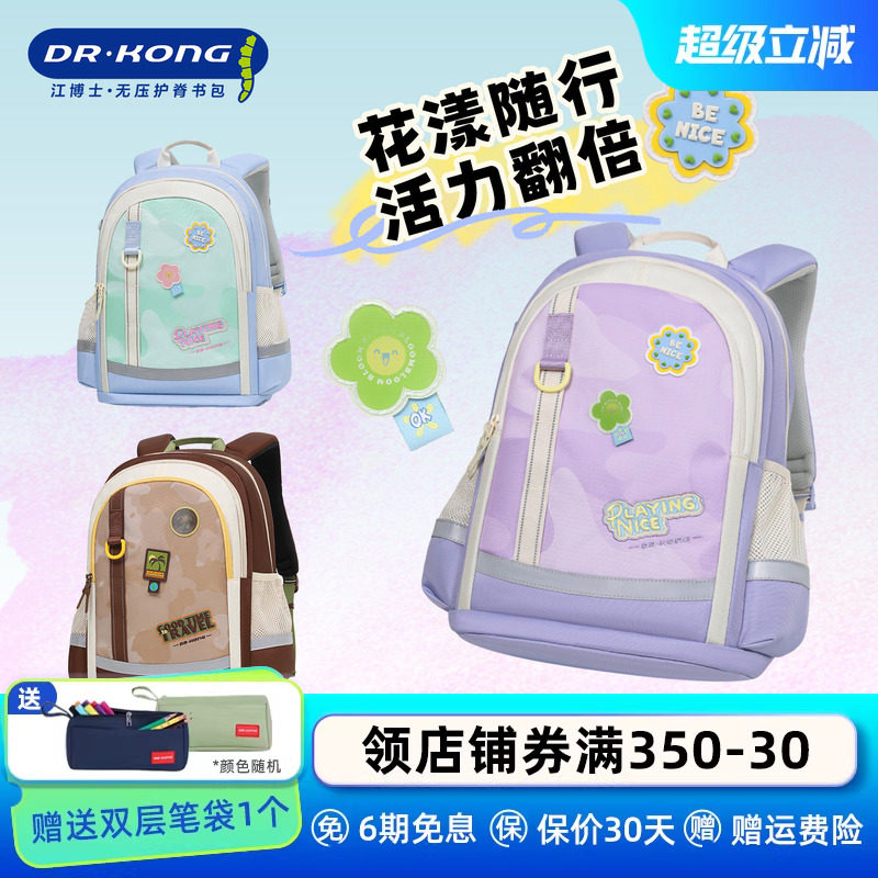 江博士护脊减负书包初中生女高颜值大容量高中生双肩包男结实耐用