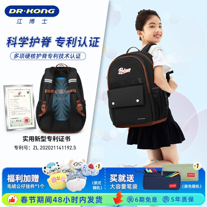 江博士护脊减负中学生书包大容量结实耐用大学生初中生轻便双肩包
