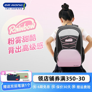 江博士护脊减负书包女高中生大容量轻便双肩背包中学生初中生简约