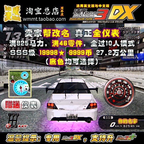 湾岸3dx级^帮改名爆改白表车卡