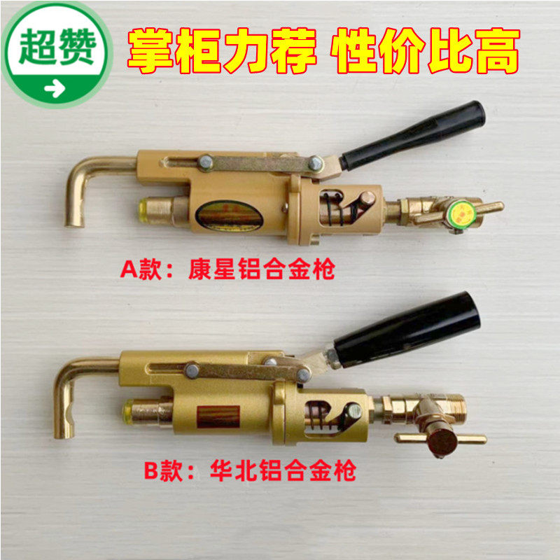 液化气倒气枪经济适用