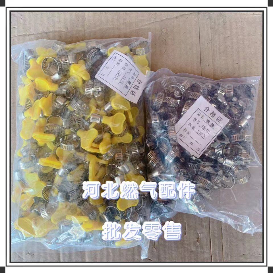 煤气罐喉箍不锈钢卡箍管卡钢丝箍钢瓶胶管水管固定卡扣带手柄包邮