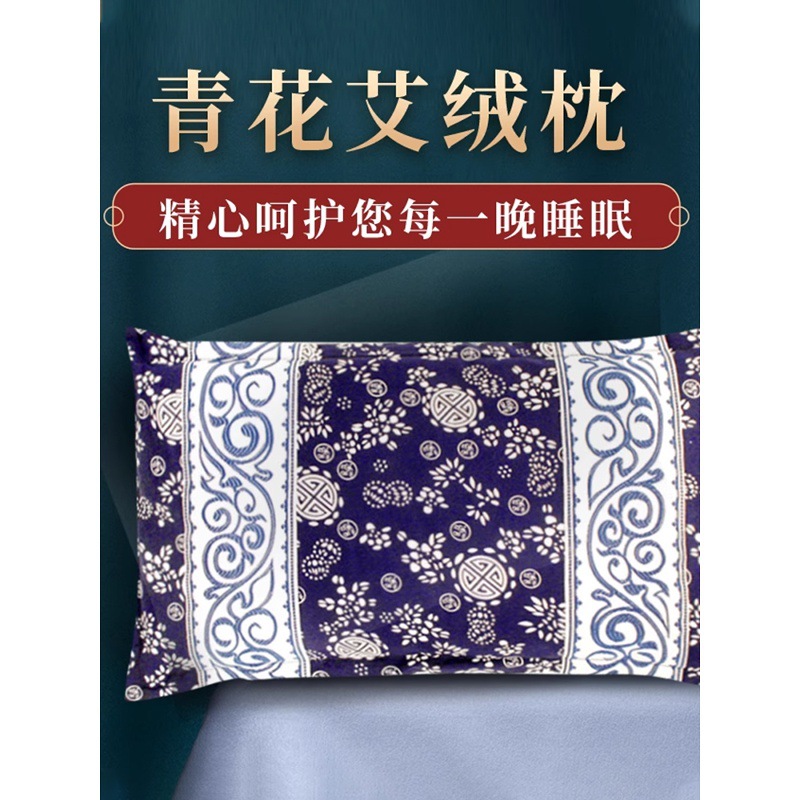 鲸秀纯艾绒枕头艾草保健枕艾叶养生枕中药安神艾枕护颈椎自发热