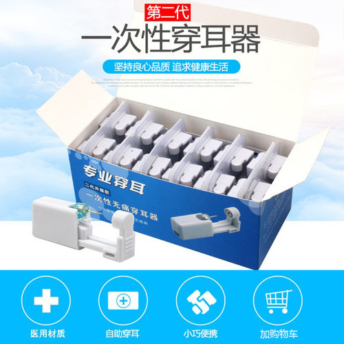 防过敏耳钉枪无痛扎耳朵一次性穿耳器加工定制打耳洞神器耳骨钉枪