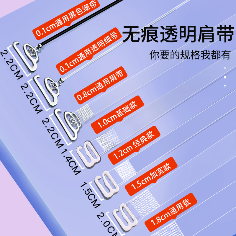 透明肩带女无痕一字领文胸防滑不勒可外露胸罩内衣隐形细带子配件 女士内衣/男士内衣/家居服 肩带 原图主图