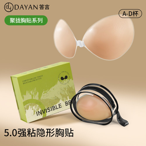 硅胶胸贴婚纱用吊带礼服无束缚