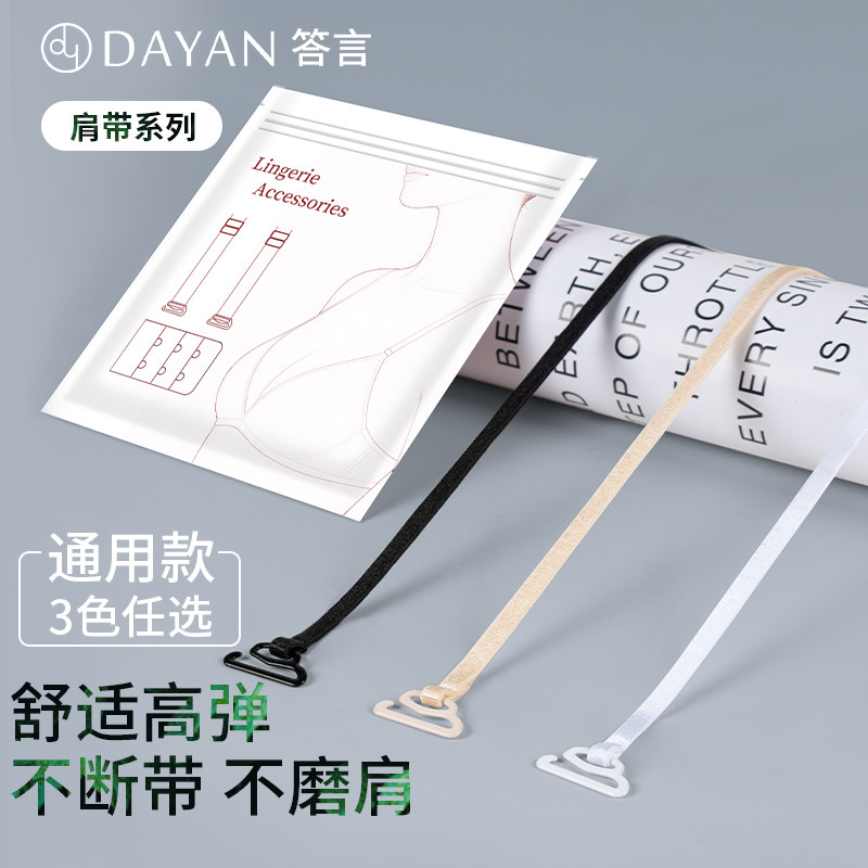 内衣肩带可外露挂脖文胸带交叉美背细肩带透明隐形防滑无痕配件