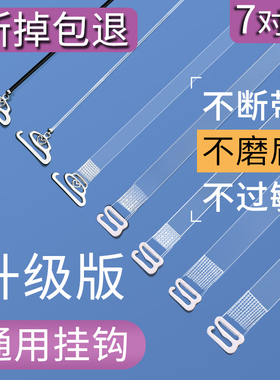 透明肩带可外露隐形内衣防滑神器无痕不勒汉服文胸替换带子可调节