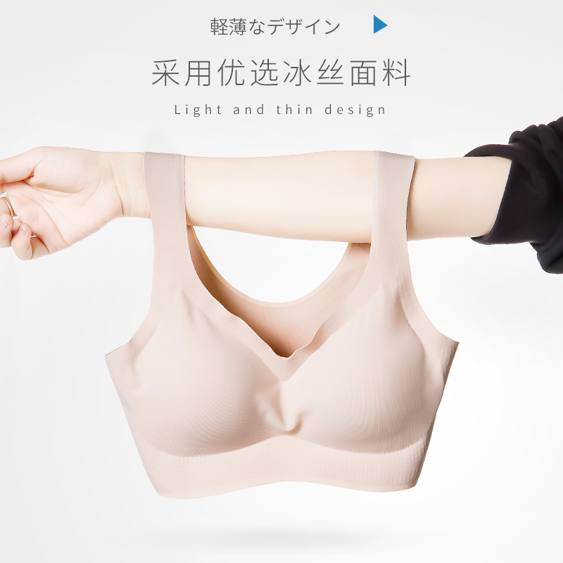 日本无痕安心内衣女无钢圈运动薄款文胸背心式小胸聚拢上托胸罩