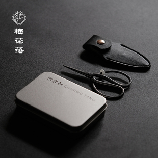 梅花落全钢小剪刀茶叶泡袋剪便携茶用剪皮制收纳包茶道配件清物堂