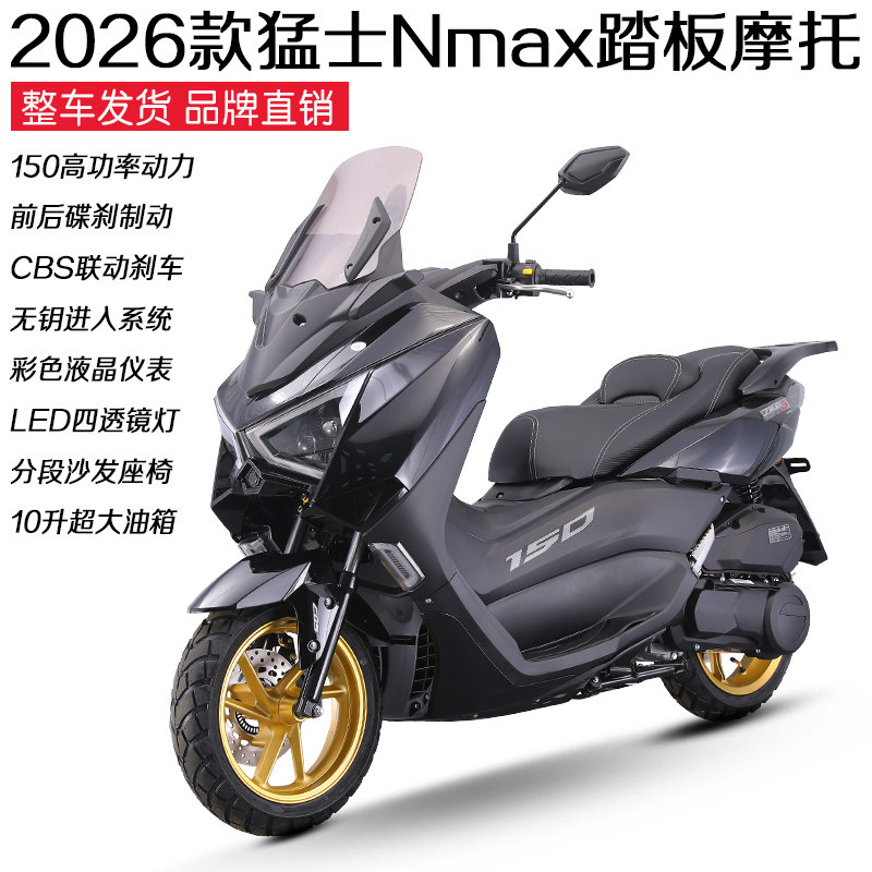 全新猛士四代国四电喷水冷燃油踏板摩托车150整车可上牌