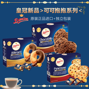 甜点饼干70g3盒下午茶独立包装 真巧克力可可皇冠曲奇独立包装 欧式