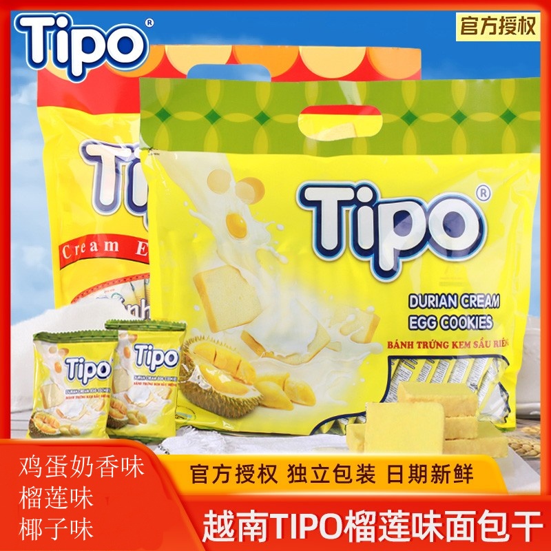 tipo越南进口原味蛋糕代餐饼干