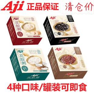 临期Aji燕窝粥即食品特价清仓早餐半成品花胶粥正品免煮裸价上班