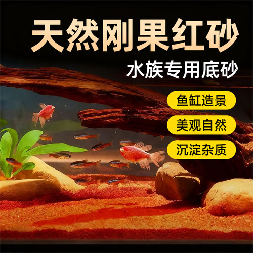 鱼缸底砂造景装饰天然原生溪流沙