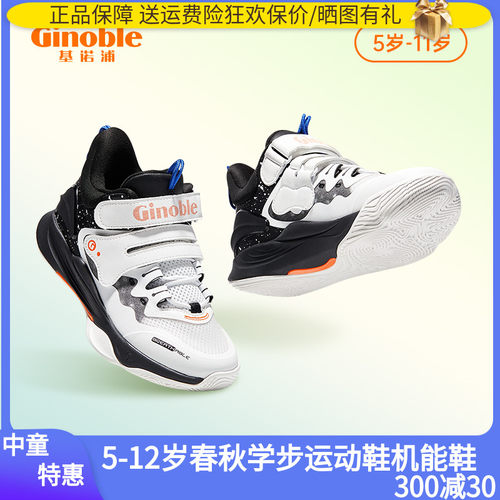基诺浦春秋中大童机能鞋透气运动鞋机能鞋TXGZ867