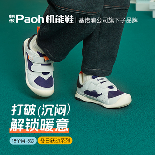 帕傲冬季加绒机能鞋宝宝防滑软底学步鞋童鞋运动鞋779