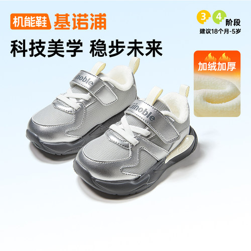 基诺浦机能鞋25冬学步鞋加绒保暖男女宝宝防滑棉鞋1806