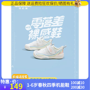 基诺浦机能鞋春秋四季网面透气学步鞋软底男女童鞋TXG1097