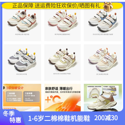 基诺浦机能鞋25冬学步鞋加绒保暖男女宝宝防滑棉鞋二棉1807/1808