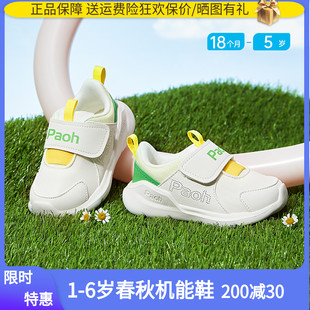 帕傲24春季机能鞋宝宝防滑软底学步鞋童鞋运动鞋787
