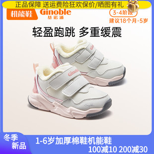 基诺浦机能鞋23新冬款学步鞋男女宝宝加厚保暖棉鞋GW1513