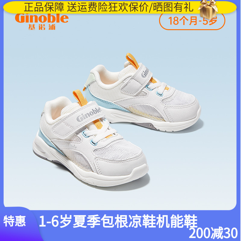 基諾浦夏學(xué)步鞋機(jī)能鞋透氣單網(wǎng)面鞋男女童鞋寶寶鞋TXG1305清倉季