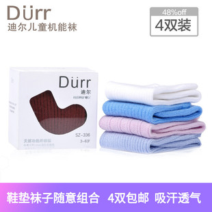 Durr迪尔春秋四季 男女童袜儿童机能袜宝宝袜4双装