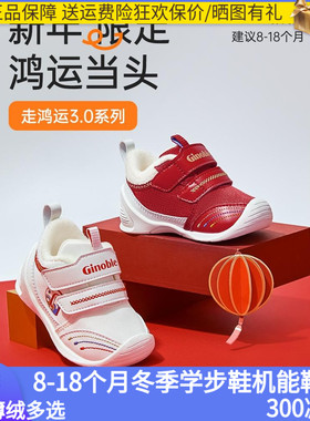 基诺浦机能鞋冬季婴幼儿步前宝宝鞋关键鞋棉鞋GB2143/2137