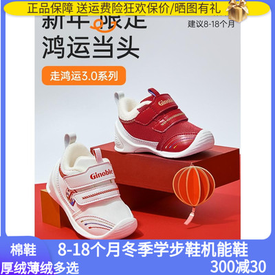 基诺浦机能鞋冬季婴幼儿步前宝宝鞋关键鞋棉鞋GB2143/2137