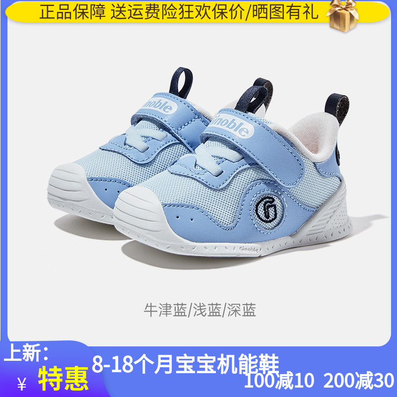 基诺浦机能鞋春秋四季学步关键鞋宝宝鞋GB2102/2103/2105/2107
