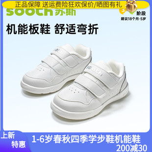 苏斯机能鞋春秋四季学步鞋宝宝防滑童鞋S9359新年特惠