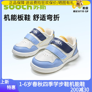苏斯机能鞋春秋四季学步鞋宝宝防滑童鞋S9359新年特惠