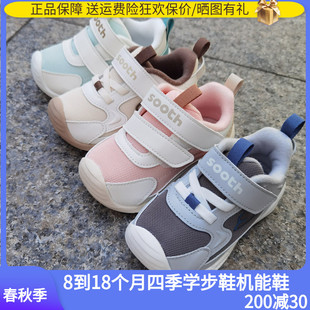 苏斯关键鞋春秋四季宝宝学步鞋防滑软底童鞋SG005