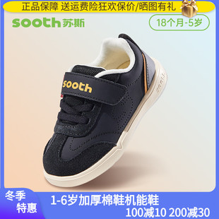 苏斯机能鞋冬季清仓学步鞋男女宝宝防滑保暖鞋TXS9337/9338/9336