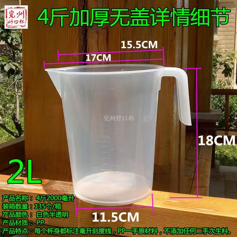 4斤直把加厚大容量啤酒杯塑料扎啤杯耐摔带把厂家直销鲜啤凉水壶,餐饮具,啤酒杯,淘宝优惠券,粉丝福利购,淘宝优惠卷