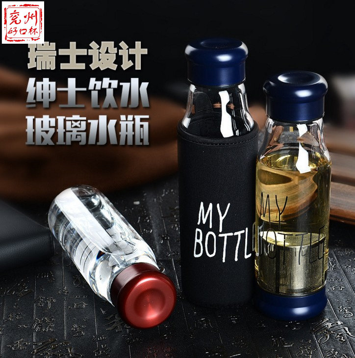 创意玻璃水杯办公便携防漏柠檬花茶运动杯底带过滤网杯套新品包邮
