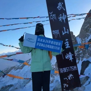 户外越野登山自动伸缩手拉旗广告旗山体登山定制雪山成功登顶横幅