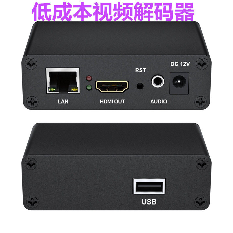 低成本视频解码器RTMP直播传输校园广播SRT低延时USB播放视频rtsp