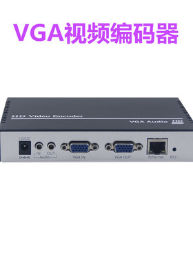H.265/264 VGA视频编码器监狱 学校 IPTV 广告机回传RTSP/GB/RTMP