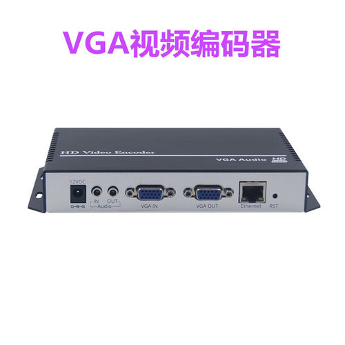 H.265/264 VGA视频编码器监狱 学校 IPTV 广告机回传RTSP/GB/RTMP