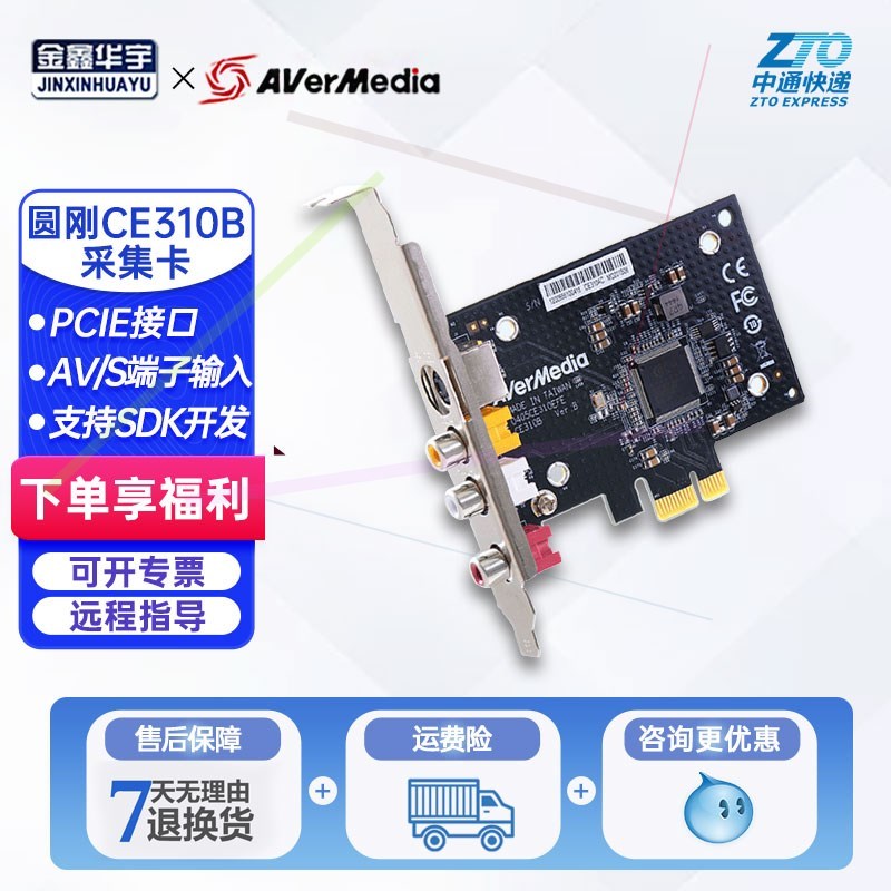 圆刚CE310B标清视频采集卡c725替